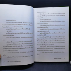 เพื่อลูกจ๋า ปะป๋าขอลุย เล่ม 1-3 - Chirolu รูปที่ 10