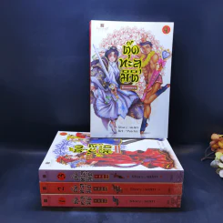 ตุ๊ดทะลุมิติ (พิภพจอมนาง) เล่ม 1-4 - นปภา รูปที่ 1