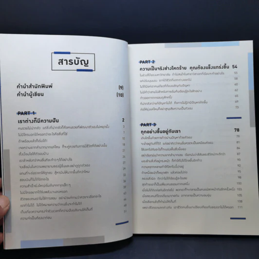 เมื่อพรสวรรค์ไม่อาจค้ำจุนความฝันของคุณได้ - เท่อลี่ตู๋สิงเตอเมา รูปที่ 9
