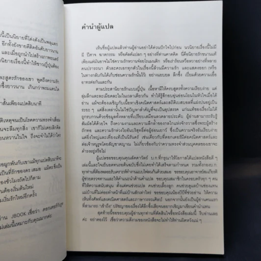 ดอกเตอร์กับรูทและสูตรรักของเขา - โอกาวะ โยโกะ รูปที่ 10