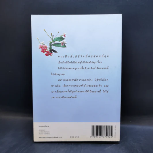 วาวพลอย - ปิยะพร ศักดิ์เกษม รูปที่ 2