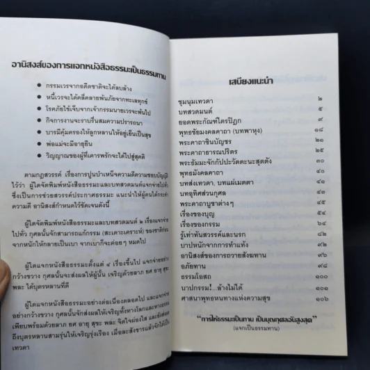 เสบียงทิพย์ รูปที่ 9