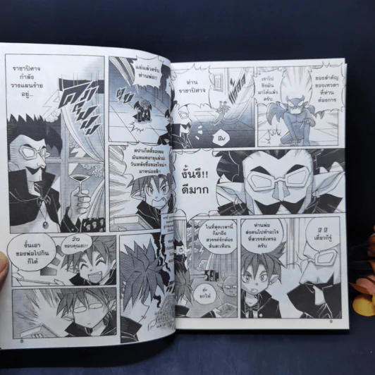 L>R Love Rotation เล่ม 1 รูปที่ 11