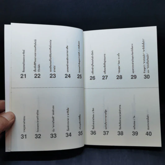 เปลี่ยนตัวเองใหม่ใน 5 นาที - Tome Kamioooka รูปที่ 11