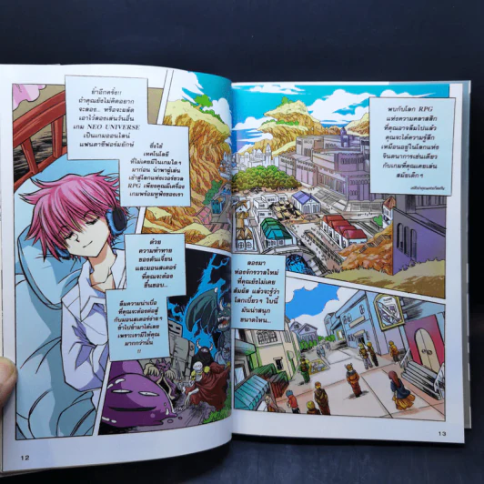 EXEcutional มหาสงครามออนไลน์ถล่มจักรวาล Remaster เล่ม 1 รูปที่ 12