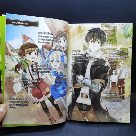 เพื่อลูกจ๋า ปะป๋าขอลุย เล่ม 1-3 - Chirolu รูปที่ 7