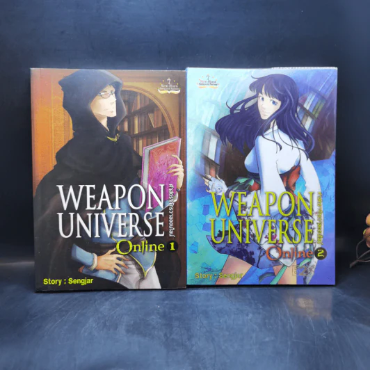 Weapon Universe Online ศาสตราจักรวาลออนไลน์ เล่ม 1-2 - Sengjar รูปที่ 1