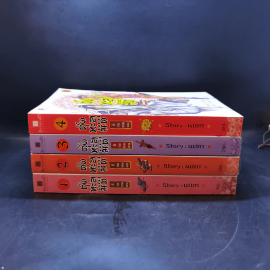 ตุ๊ดทะลุมิติ (พิภพจอมนาง) เล่ม 1-4 - นปภา รูปที่ 2
