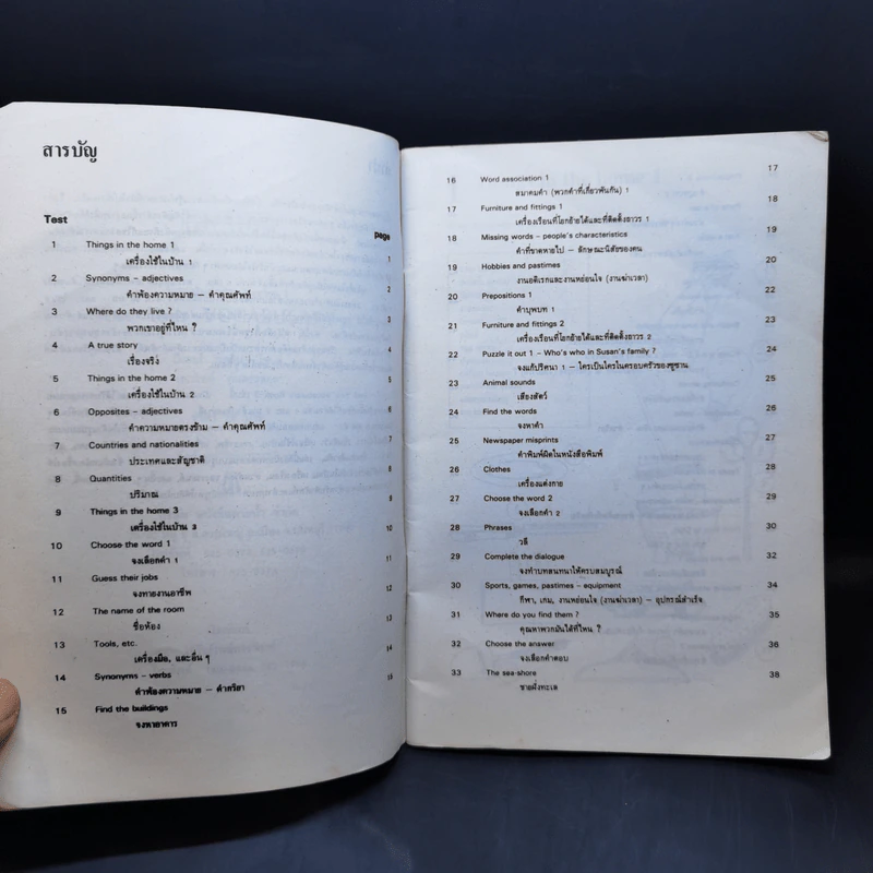 Test Your Vocabulary 3 รูปที่ 10