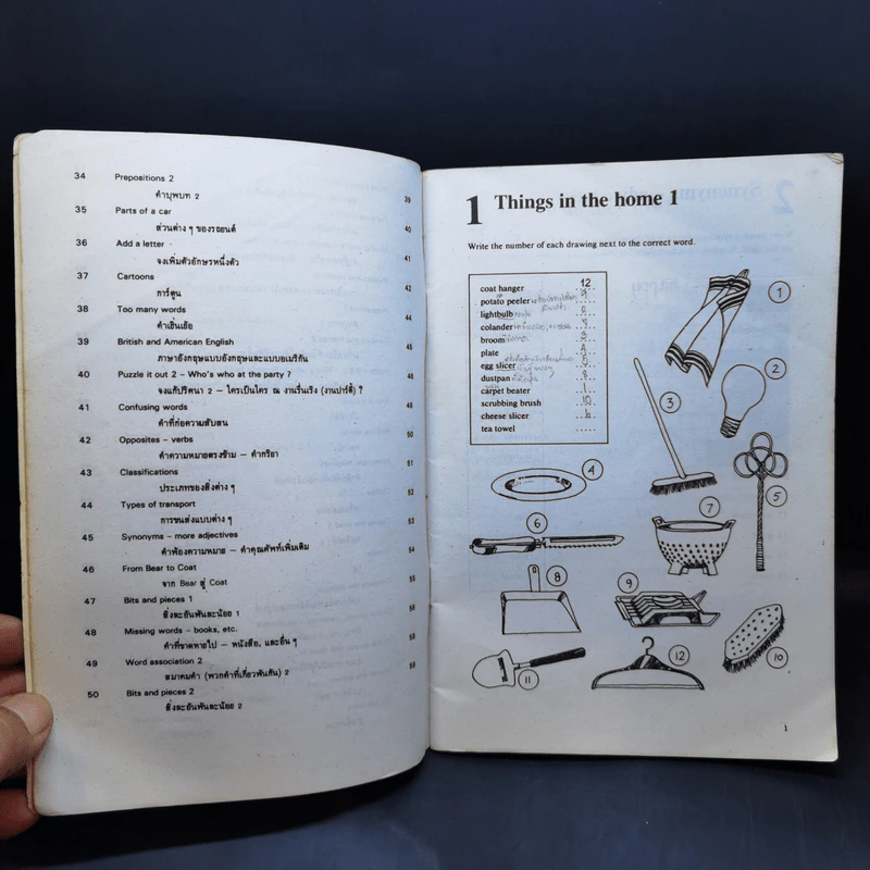 Test Your Vocabulary 3 รูปที่ 11