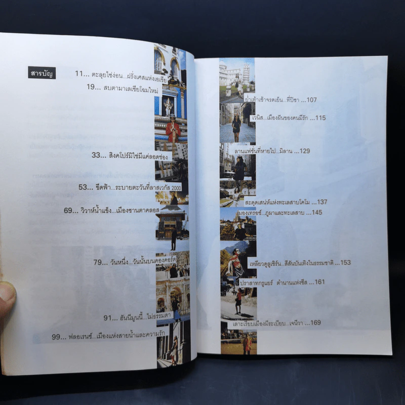 มหัศจรรย์บันทึก - นุสบา ปุณณกันต์ รูปที่ 9