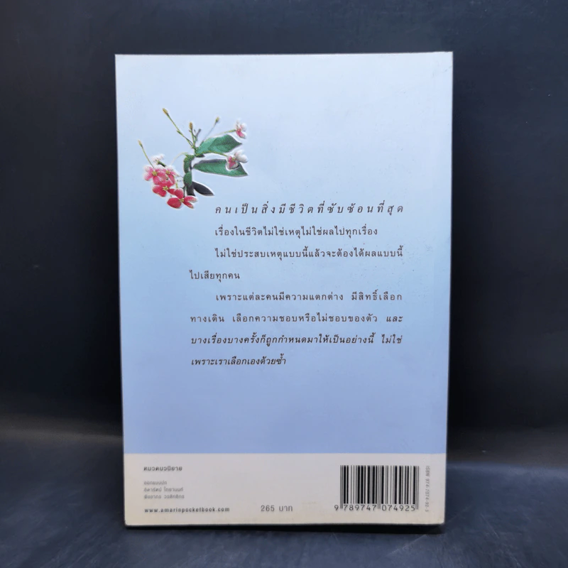 วาวพลอย - ปิยะพร ศักดิ์เกษม รูปที่ 2
