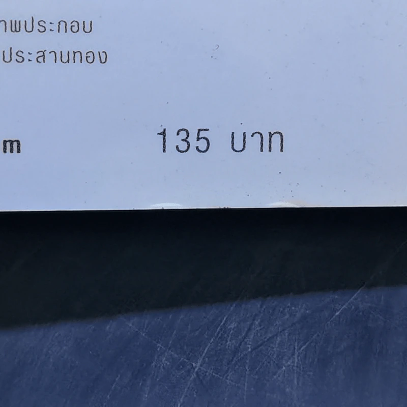 เสื้อฝน นิ้วเท้า เสื้อหนาว วาฟเฟิล - พอลลี่ ฮอร์วอธ รูปที่ 13