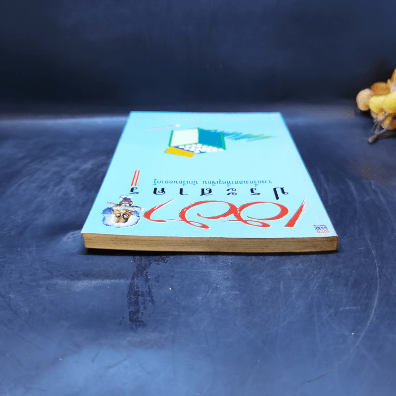เฮฮาประสาครู - อาทิตย์ แมกเมฆ รูปที่ 6