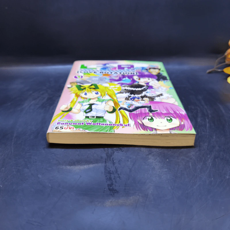 L>R Love Rotation เล่ม 1 รูปที่ 4