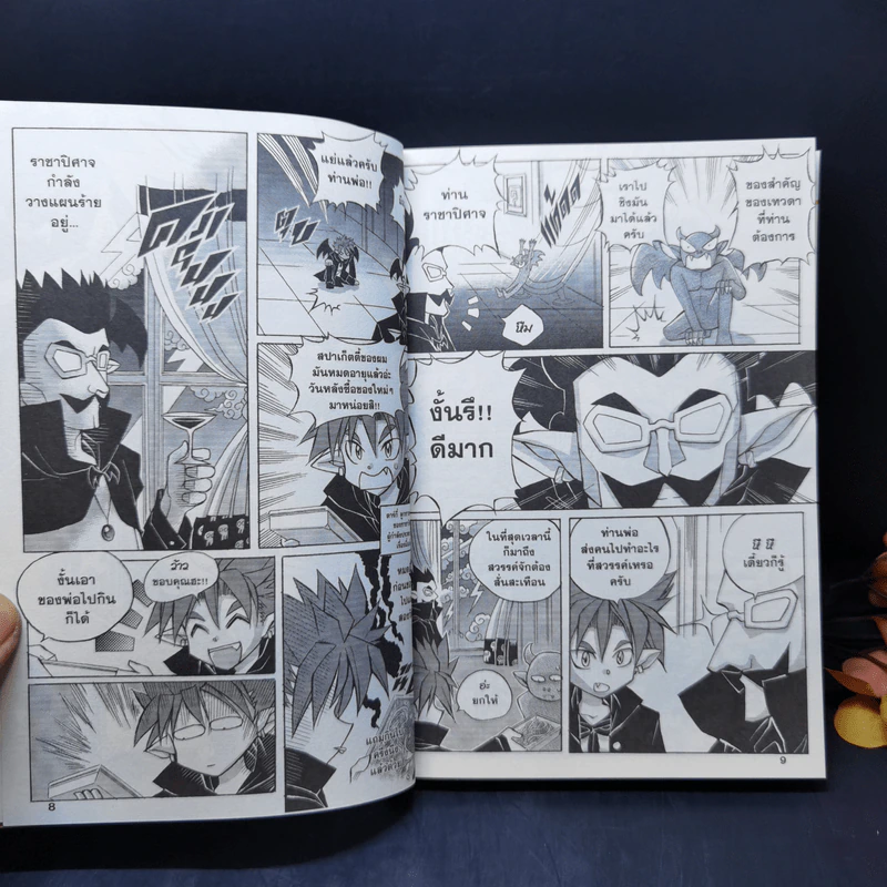 L>R Love Rotation เล่ม 1 รูปที่ 11