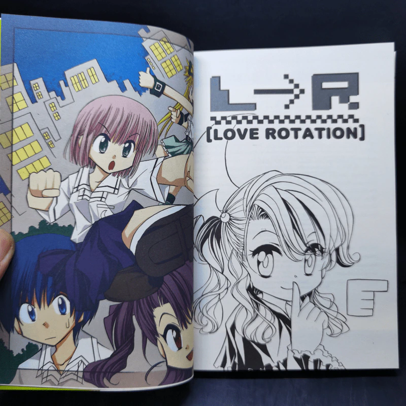 L>R Love Rotation เล่ม 1 รูปที่ 8