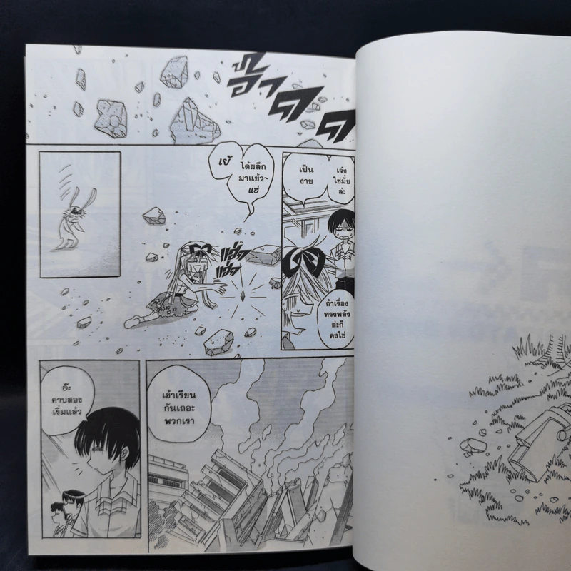 L>R Love Rotation เล่ม 1 รูปที่ 12
