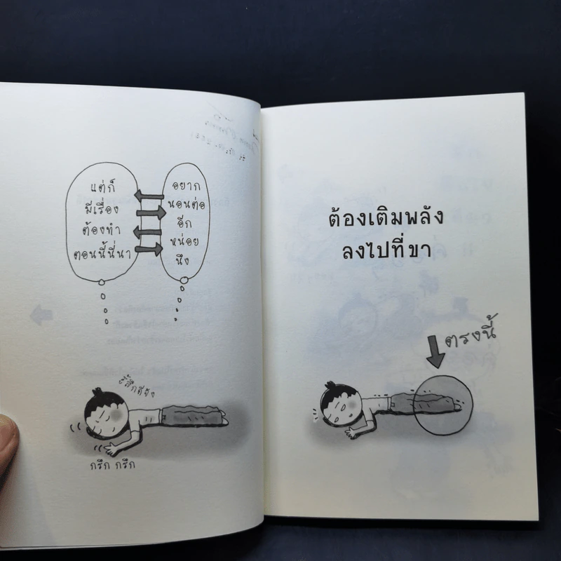 เปลี่ยนตัวเองใหม่ใน 5 นาที - Tome Kamioooka รูปที่ 9