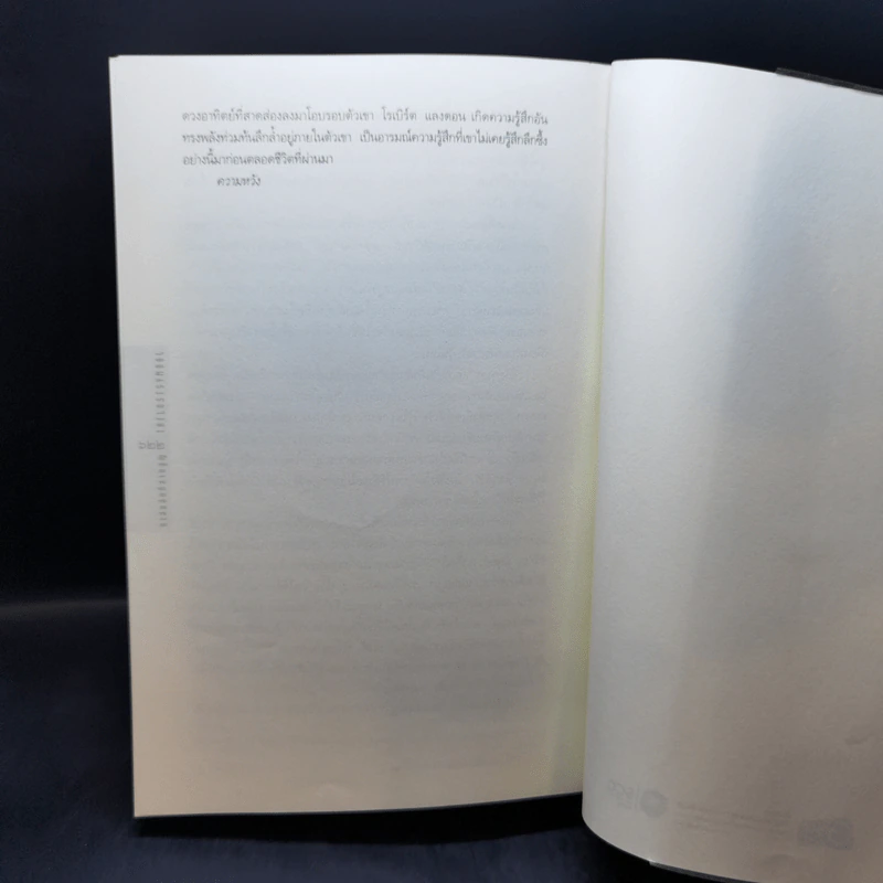 The Lost Symbol สาส์นลับที่สาบสูญ - แดน บราวน์ (Dan Brown) รูปที่ 11