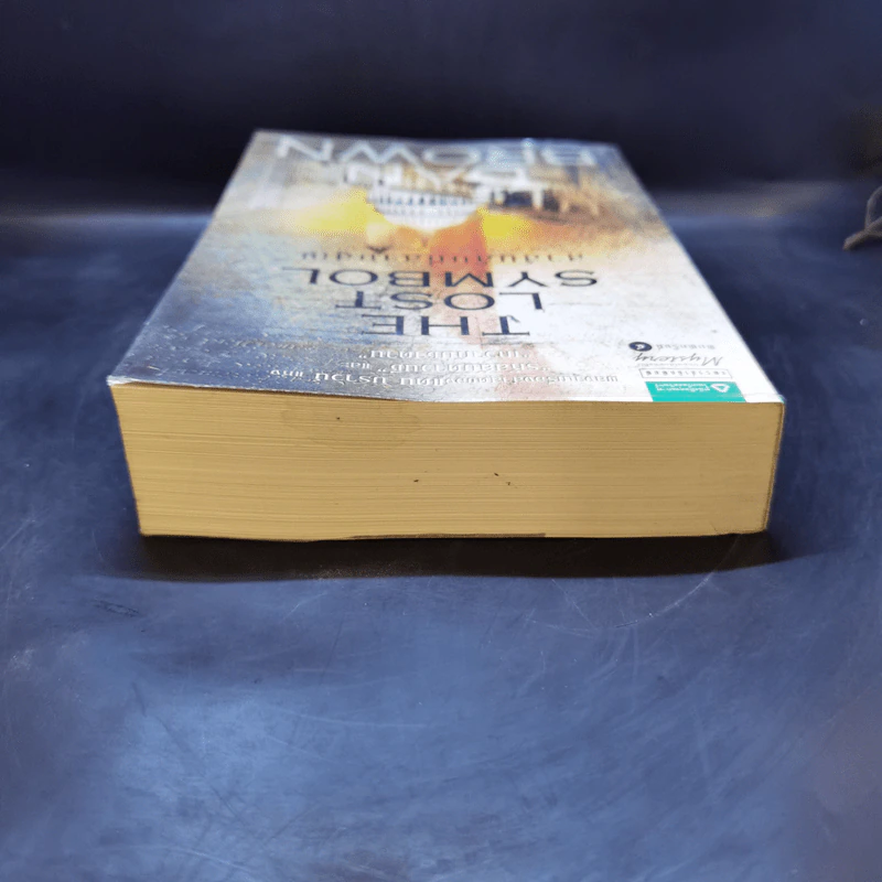 The Lost Symbol สาส์นลับที่สาบสูญ - แดน บราวน์ (Dan Brown) รูปที่ 6