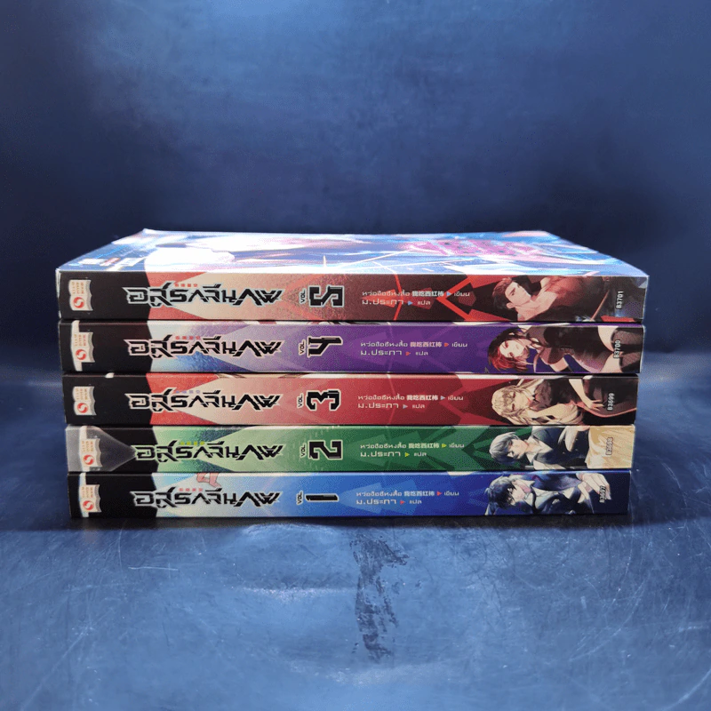 อสูรกลืนภพ เล่ม 1-5 - หว่อชือซีหงสื้อ รูปที่ 2