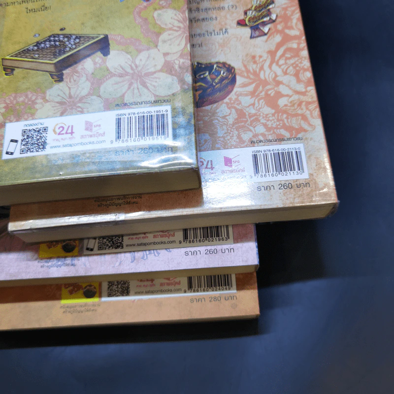 ตุ๊ดทะลุมิติ (พิภพจอมนาง) เล่ม 1-4 - นปภา รูปที่ 15