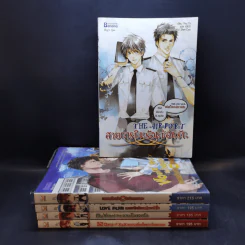 นิยายวาย 5 เล่ม สายการบินร้อนซ่อนรัก+ยอมแล้วครับรับรักผมเถอะ+แผนรักหักเหลี่ยมหัวใจ+นายเป็นของฉัน+จบเกมนี้ขอใจคุณเป็นของผม