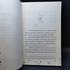 นิยายวาย พยัคฆ์ร้ายชิงรัก + เสือดาวลักพาใจ รูปที่ 9