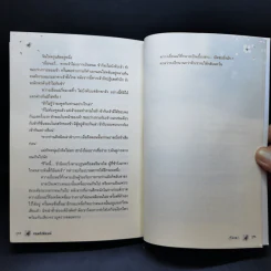 นิยายวาย สนมอัปลักษณ์ 2 เล่มจบ - Take รูปที่ 12