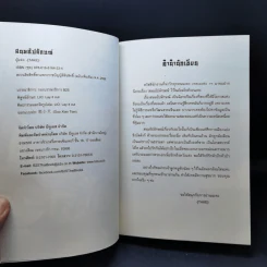 นิยายวาย สนมอัปลักษณ์ 2 เล่มจบ - Take รูปที่ 8