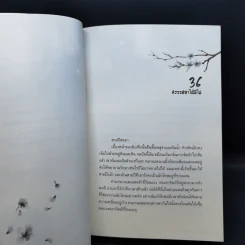นิยายวาย สนมอัปลักษณ์ 2 เล่มจบ - Take รูปที่ 11