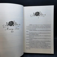 นิยายวาย Boy's Love 35 The Sseries มาเฟียที่รัก Boxset รูปที่ 12