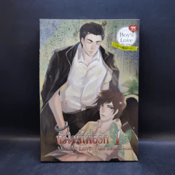 นิยายวาย Boy's Love 35 The Sseries มาเฟียที่รัก Boxset รูปที่ 10