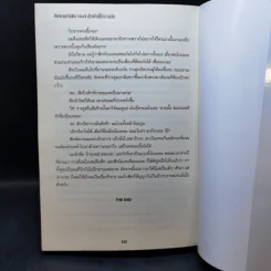 นิยายวาย สัมผัสนี้มิอาจลืม - Saisioo รูปที่ 10