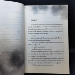 นิยายวาย In Haze หัวใจในสายหมอก - Blackbunny รูปที่ 8
