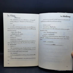 นิยายวาย In Haze หัวใจในสายหมอก - Blackbunny รูปที่ 9