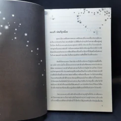 นิยายวาย Shadow Effect หมุนหัวใจไปเจอรัก - Muggle รูปที่ 10