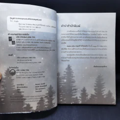 นิยายวาย Shadow Effect หมุนหัวใจไปเจอรัก - Muggle รูปที่ 8