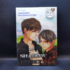 นิยายวาย Shadow Effect หมุนหัวใจไปเจอรัก - Muggle รูปที่ 1