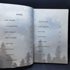 นิยายวาย Shadow Effect หมุนหัวใจไปเจอรัก - Muggle รูปที่ 9