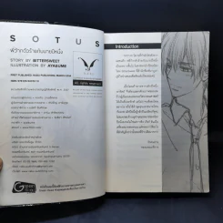 นิยายวาย Sotus พี่ว้ากตัวร้ายกับนายปีหนึ่ง - BitterSweet รูปที่ 8