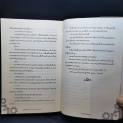 นิยายวาย Sotus พี่ว้ากตัวร้ายกับนายปีหนึ่ง - BitterSweet รูปที่ 11