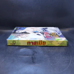 นิยายวาย ทาสเมีย - Star_Diamond รูปที่ 3