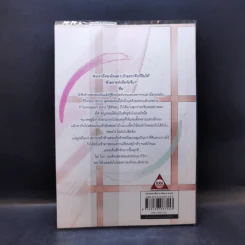 นิยายวาย Hey You! อ่อยอยู่รู้เปล่า? - ต้นผัก รูปที่ 2