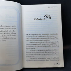 นิยายวาย Love Rude รักร้ายผู้ชายพันธุ์ดิบ - Je-Joong รูปที่ 10