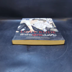 นิยายวาย Love Rude รักร้ายผู้ชายพันธุ์ดิบ - Je-Joong รูปที่ 4
