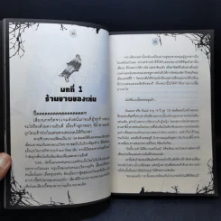 กระดาษเปลี่ยนวิญญาณ - วาฬน้ำเงิน รูปที่ 12