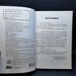กระดาษเปลี่ยนวิญญาณ - วาฬน้ำเงิน รูปที่ 8