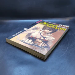 การิน ปริศนาคดีอาถรรพ์ เล่ม 7 ตอน สุขสันต์วันถึงฆาต - อัยย์ รูปที่ 7
